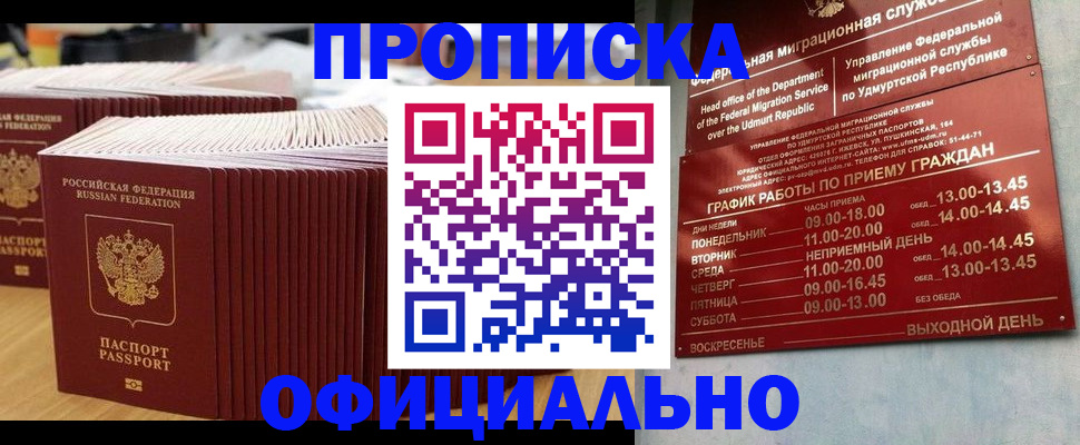 временная регистрация для всех в Ахтубинске