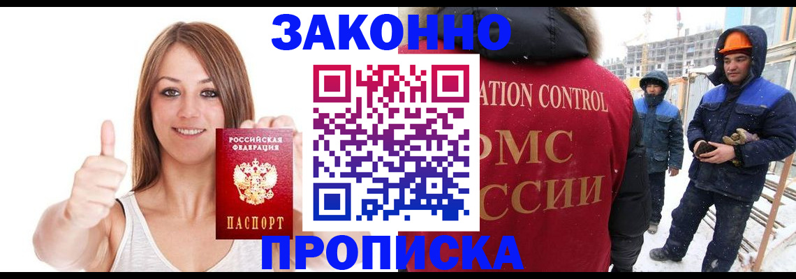 прописка ребенка в Ахтубинске