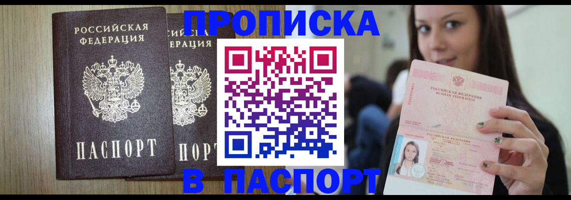 временная регистрация поиск в Ахтубинске