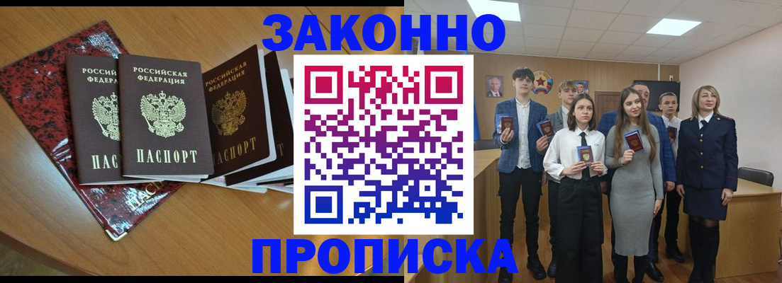 временная регистрация для школы в Ахтубинске