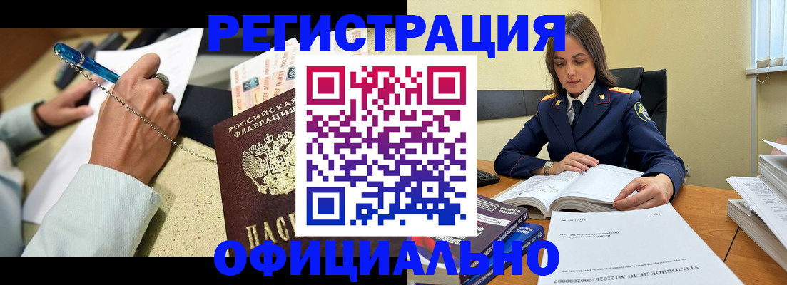 прописка ребенка в Ахтубинске