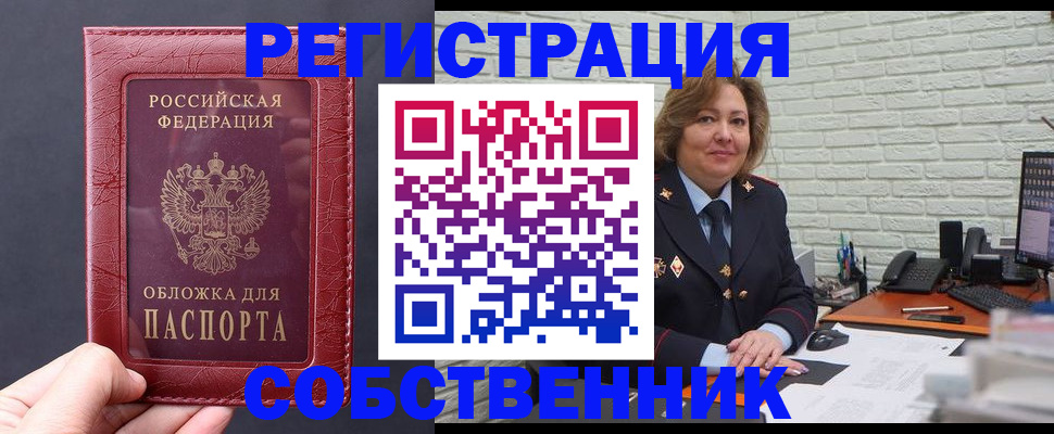 временная регистрация гарантия в Ахтубинске