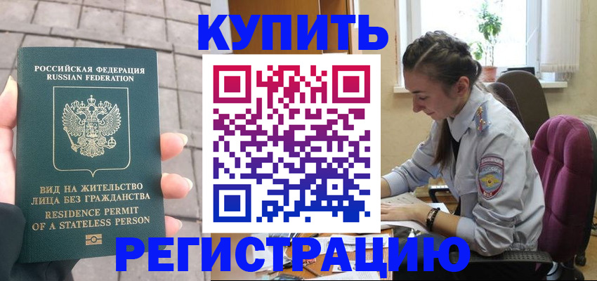 где прописаться в Ахтубинске