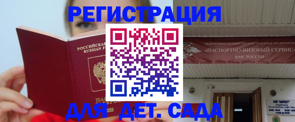 прописка иностранных граждан в Ахтубинске