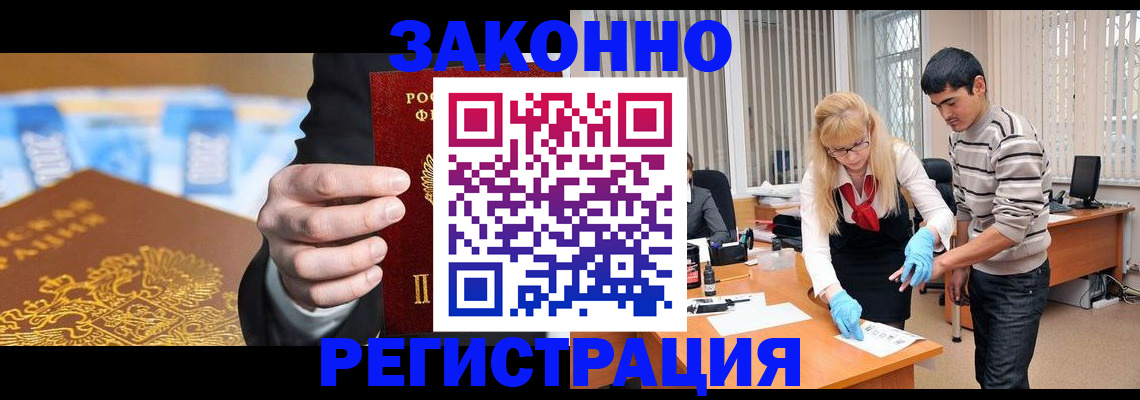 прописка паспорт в Ахтубинске