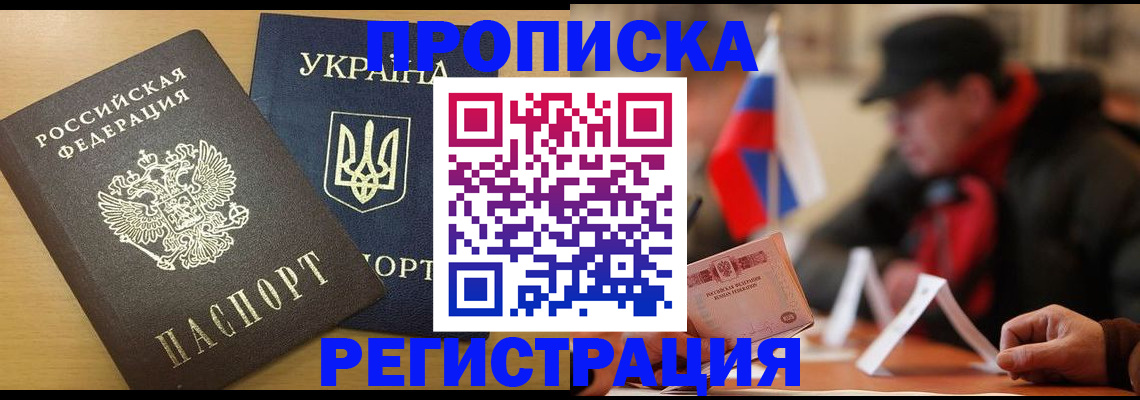 временная регистрация надежно в Ахтубинске