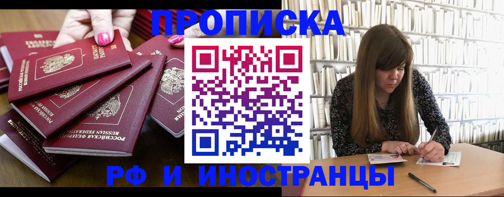 прописка регистрация в Ахтубинске