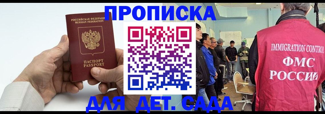 прописка штамп в Ахтубинске